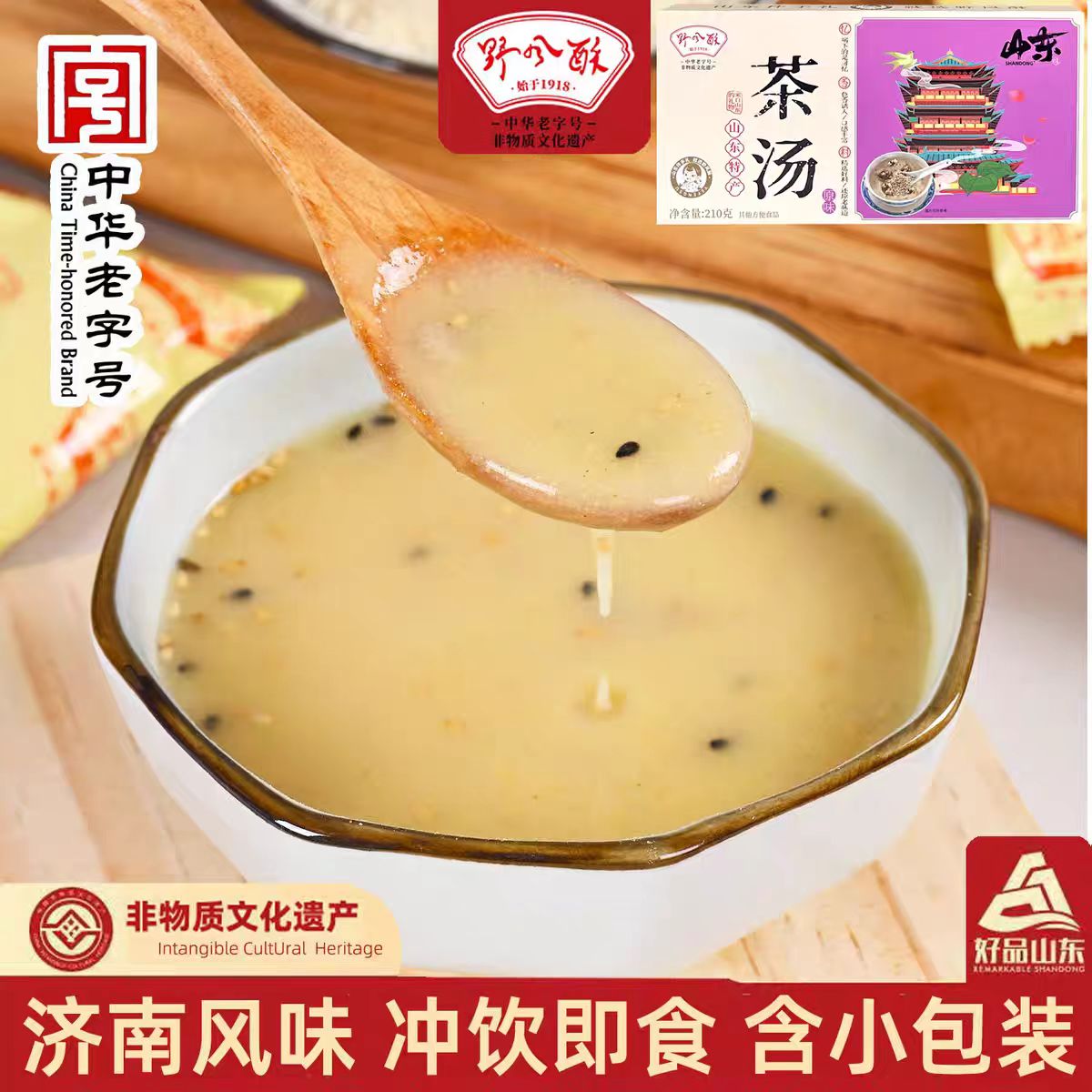 野风酥茶汤210g盒装 原味红枣味可选