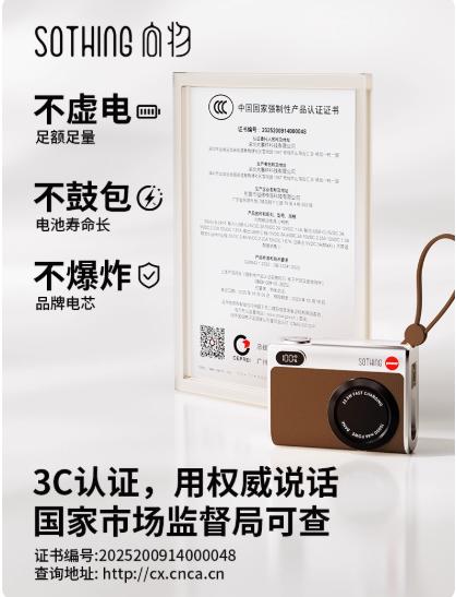 【3c认证】向物小相机充电宝DSHJ-S-2414 2025年新款自带线10000毫安大容量户外便携移动电源快充适用于苹果17华为小米 商品图2