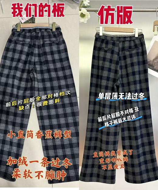 预售！对格工艺！一条过冬~！复古磨毛格纹裤加绒直筒阔腿裤 商品图4