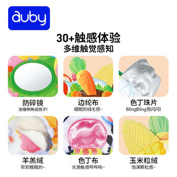 澳贝（auby）婴幼儿童玩具0-6月宝宝早教大尾巴机关布书可水洗啃咬新生礼物 商品图2