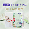 好奇（Huggies）森林密语拉拉裤XL30(12-17kg)尿不湿【茶树精华】 商品缩略图5