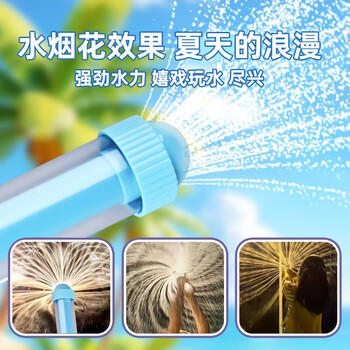 贝思奈儿童烟花喷水枪3-6岁玩水玩具装备夏季滋水枪抽拉式呲水枪打水战 商品图6