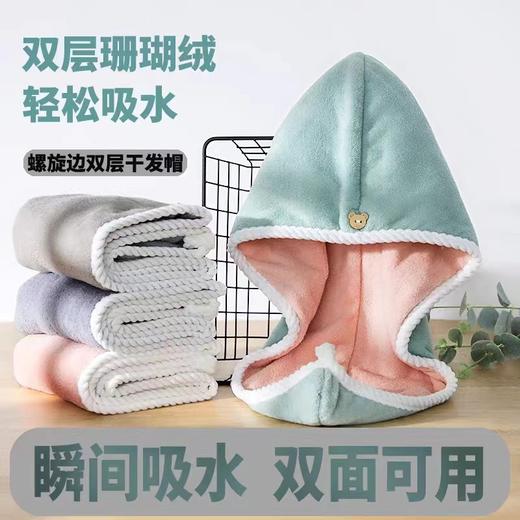【速！🔥拍1发2！】干发帽女 加厚强吸水速干 双层珊瑚绒浴帽干发帽 包头发毛巾发帽 商品图0