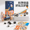 美乐童年儿童科学小实验套装手工动力平衡车小学生科技制作实验玩具 商品缩略图0