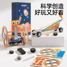 美乐童年儿童科学小实验套装手工动力平衡车小学生科技制作实验玩具