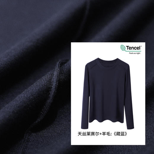【莱赛尔天丝羊毛长袖T恤】显瘦上衣 秋季新款内搭鱼骨线打底衫  商品图6