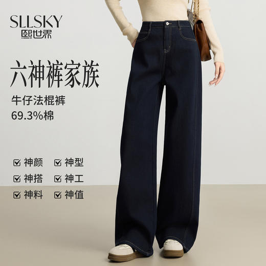 【周末秒杀】熙世界「进阶厚绒法棍裤」加绒直筒牛仔裤女冬季复古保暖阔腿长裤 商品图0