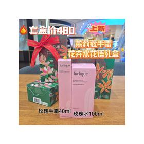 1楼茱莉蔻圣诞手霜玫瑰水护理话语礼盒