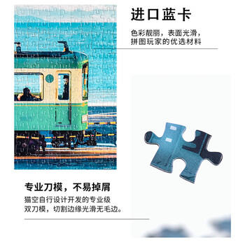 猫的天空之城拼图成年人拼图1000片镰仓物语风景高级拼图成人生日女生节礼物 商品图2