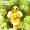 索迪黄小鸭吹泡泡机枪棒婴儿童玩具男女孩电动手持全自动婚礼六一礼物 商品缩略图4