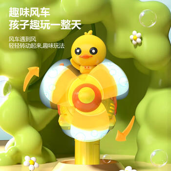 索迪黄小鸭吹泡泡机枪棒婴儿童玩具男女孩电动手持全自动婚礼六一礼物 商品图4