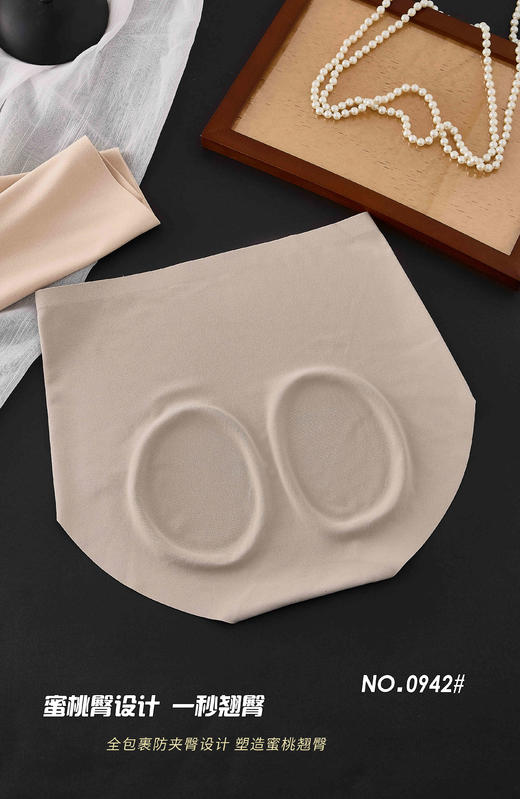 女士收腹提臀磨毛内裤安可拉红0942 商品图2