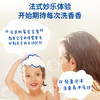 妙思乐青少年洗发露200ml*2去屑止痒控油蓬松3-6-12岁专用法国原装进口 商品缩略图2