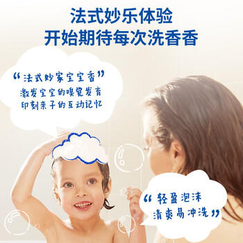 妙思乐青少年洗发露200ml*2去屑止痒控油蓬松3-6-12岁专用法国原装进口 商品图2