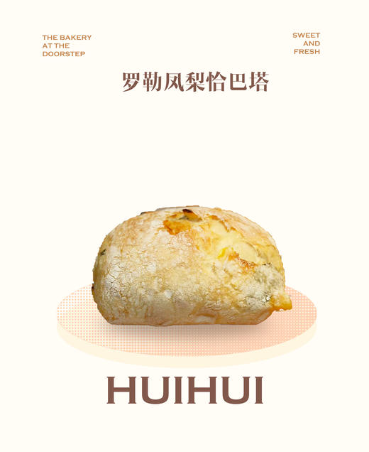 现烤面包—罗勒凤梨恰巴塔 商品图0