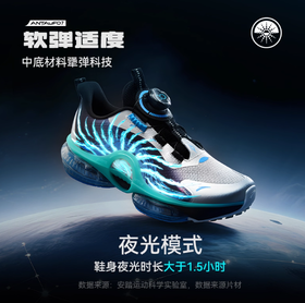 【春上新】【6.8折】8楼安踏儿童运动鞋UFO选纽扣跑鞋夏季新款男大童跑步鞋透气男童鞋子 吊牌价499  活动价：339