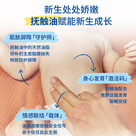 妙思乐婴儿抚触油宝宝按摩油100ml 新生儿适用无香型法国进口