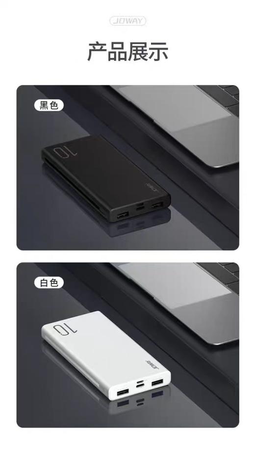 【春上新】10楼飞利浦  乔威移动电源 3C认证 可上飞机JP307    吊牌价199元    活动价69元 商品图3