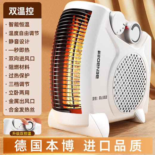 秋冬季【取暖器暖风机】家用电暖气小太阳 节能省电电热烤火炉热风机 商品图7