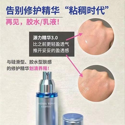 珀莱雅源力精华液3.0舒缓修护提亮补水保湿强韧肌底紧致抗皱护肤 商品图3