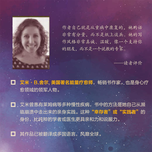 能量自愈：清理身体能量堵塞 重塑信念模式 唤醒与生俱来的自愈力 商品图2