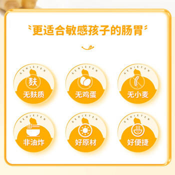 婴享无小麦无麸质儿童方便面免煮面营养早餐面条送婴幼儿宝宝辅食食谱 商品图2