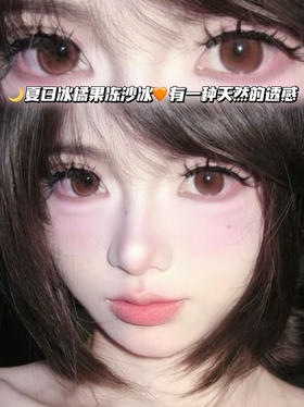 CITRINE日系蜜糖琥珀心「含硅水凝胶」半年抛型