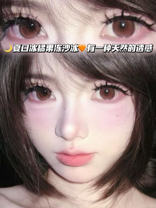 CITRINE日系蜜糖琥珀心「含硅水凝胶」半年抛型 商品图0