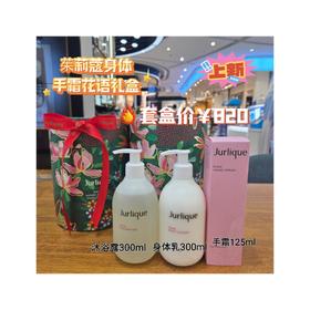 1楼茱莉蔻圣诞手部身体话语礼盒