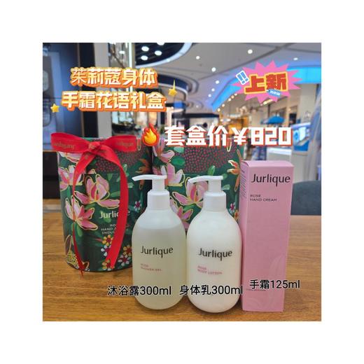 1楼茱莉蔻圣诞手部身体话语礼盒 商品图0