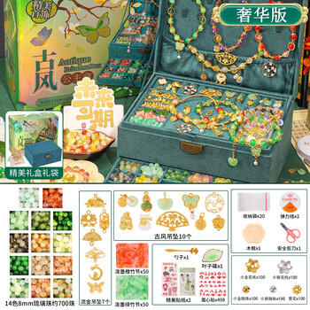 罗璃圣诞节礼物女孩生日古风串珠玩具7-14岁diy手工女童首饰盒8-10儿9 商品图0