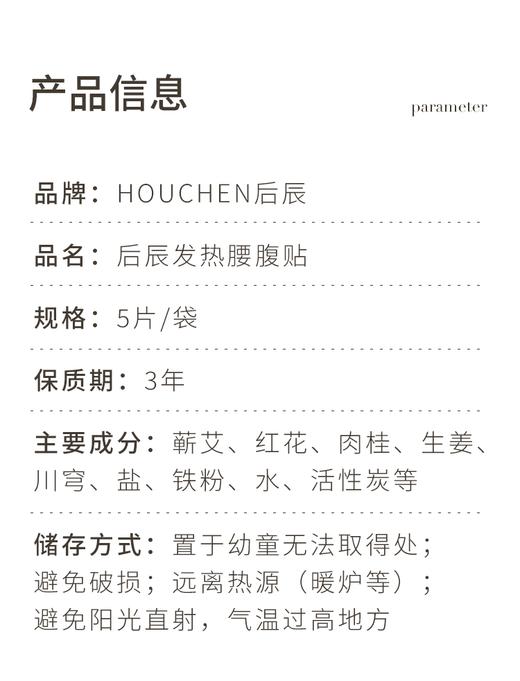 【会员专享】双十一抢先购来袭！后辰发热系列 商品图3