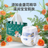 京东京造婴儿纸尿裤 尿不湿 Cloud云柔纸尿裤S码58片 柔软大吸量 商品缩略图4
