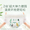 好奇（Huggies）森林密语拉拉裤XL30(12-17kg)尿不湿【茶树精华】 商品缩略图1