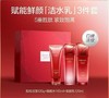 珀莱雅赋能洁水乳套盒 商品缩略图0