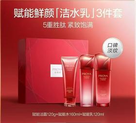 珀莱雅赋能洁水乳套盒