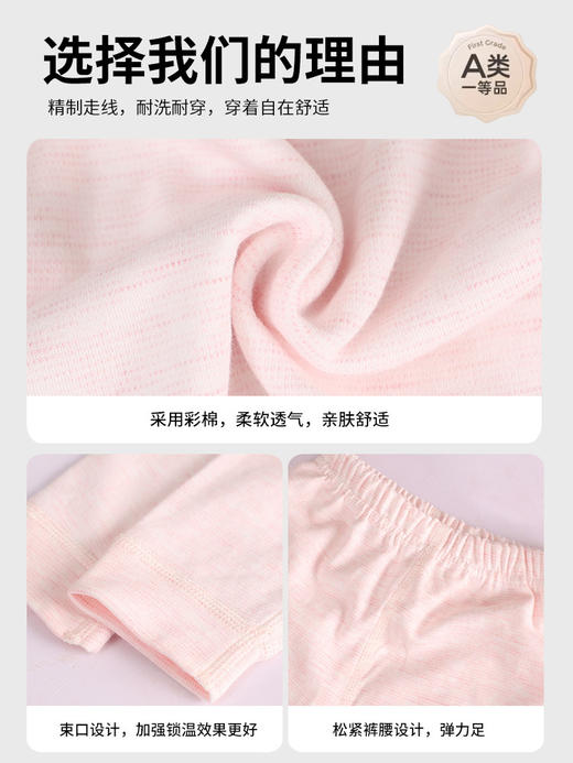 【A类】儿童秋衣秋裤 男童女童新款彩棉内衣套装 宝宝秋冬睡衣 商品图4