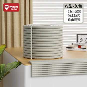 贝得力（BEIDELI）多功能防撞条婴幼儿桌子柜子护角防撞贴防撞软包灰色宽12cm长2米 商品图1