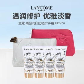 【闪购专属】兰蔻菁纯护手霜30ml*4支 （送兰蔻化妆包）
