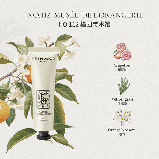 【超值4支装】SETH WOOD塞斯伍德 香氛护手霜礼盒 保湿滋润 法国原装进口 30ml*4支 商品图5