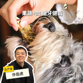昆虫蛋白犬零食（狗零食）  | 公平贸易*Insect protein dog food snacks| Fair Trade