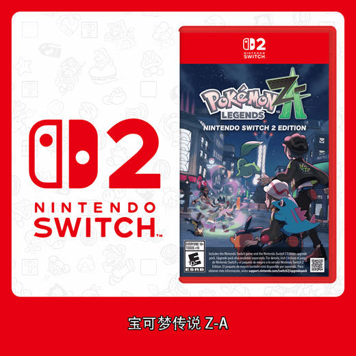 Switch2游戏 NS2 宝可梦传说 ZA Z-A 中文版 商品图0