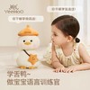 团团鸭 智能毛绒玩具 商品缩略图2