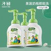 【可清洗奶瓶】子初果蔬清洁剂250ml/500ml 商品缩略图0