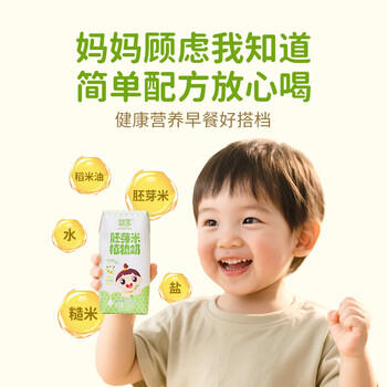 婴享胚芽米植物奶无麸质营养饮料早餐饮品送婴幼儿宝宝辅食食谱  10盒 商品图1