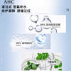 AHC爱和纯HYDRA B5臻致水盈乳液140ml 商品缩略图3