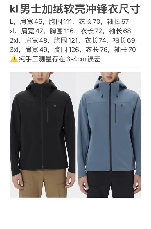 1022-5  两棵树 男士加绒 软壳连帽 冲锋衣 懂天气的脾气更懂你的品位 商品图1