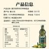莫奈瑞【保真橄榄油】意大利原瓶进口特级初榨橄榄油750ml  压榨食用油 /粮油调味 /食用油 /橄榄油 商品缩略图0