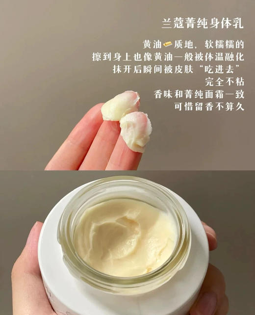 滋润抗老～兰蔻菁纯护手霜身体霜套装 护手霜30ml×3支+身体霜75ml+化妆包一个 商品图5