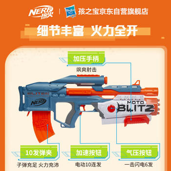 孩之宝（Hasbro）热火儿童户外玩具软弹枪礼物 精英2.0双擎使命发射器F5873 商品图1